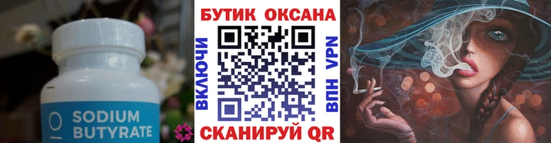 купить наркотик площадка клад Бутират буратино Ясногорск