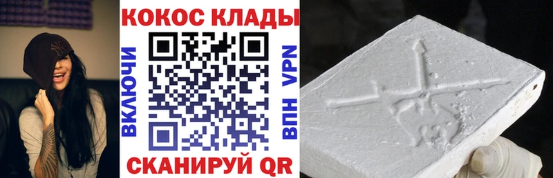 Cocaine Fish Scale  Ясногорск 