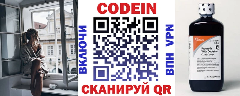 даркнет телеграм  kraken маркетплейс  Ясногорск  Кодеиновый сироп Lean Purple Drank 