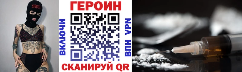 Героин гречка Ясногорск