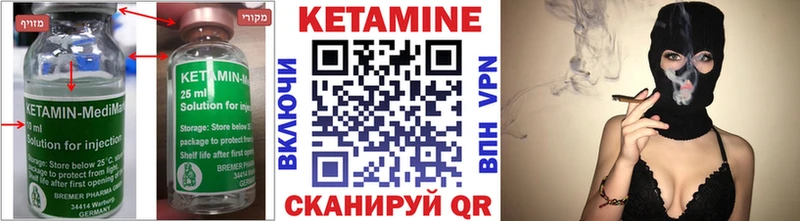 Кетамин ketamine  Ясногорск 