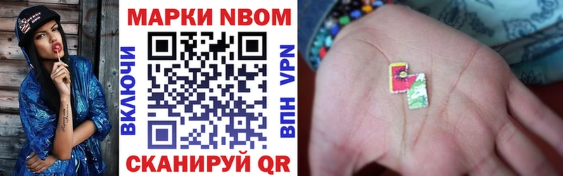 Марки N-bome 1,8мг  kraken зеркало  Ясногорск 